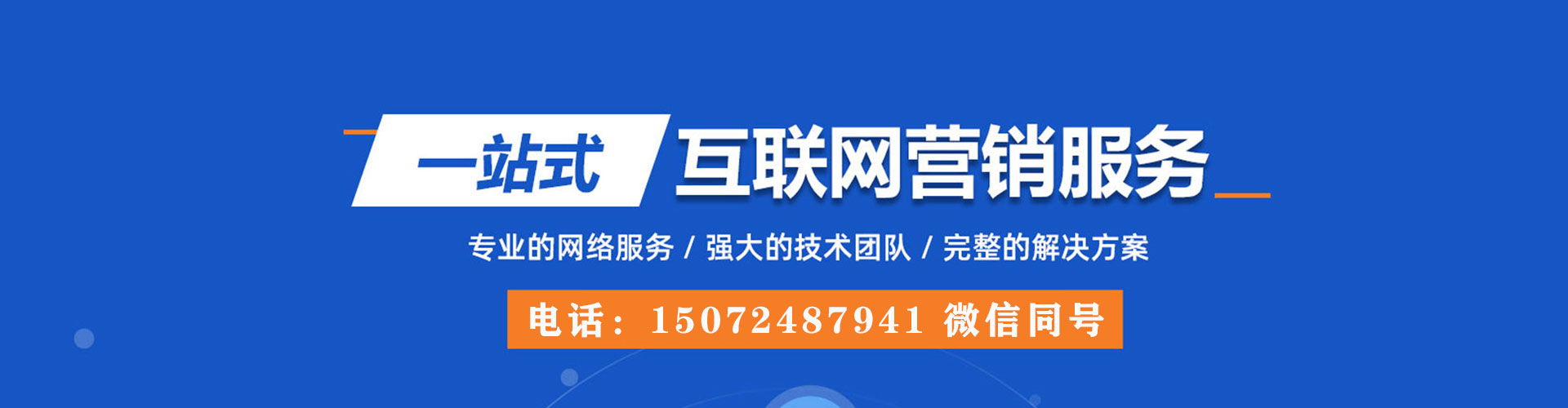 仙桃百度开户高返点
